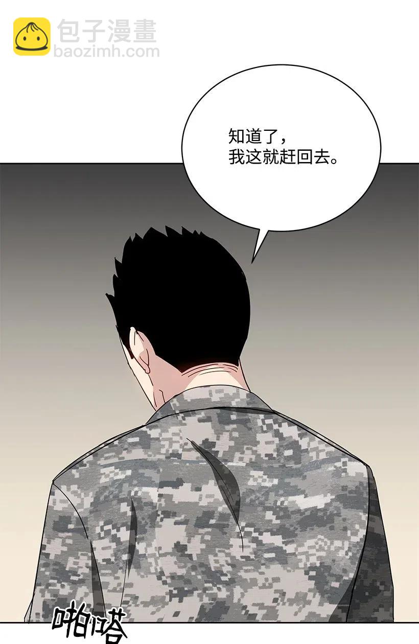 魔尊現世降臨記 - 47 第四十七話(1/3) - 7