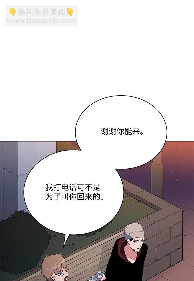 魔尊現世降臨記 - 47 第四十七話(2/3) - 8