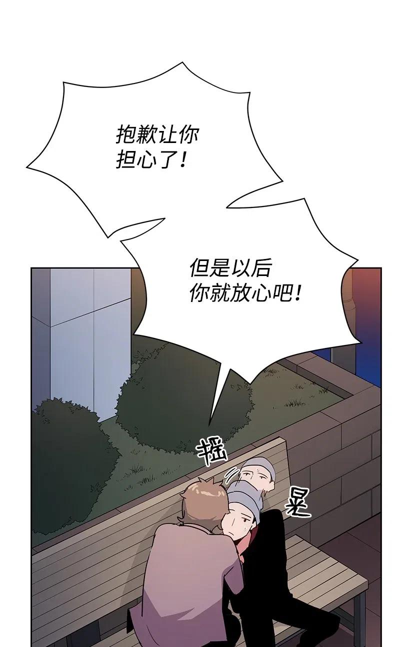 魔尊現世降臨記 - 47 第四十七話(2/3) - 6