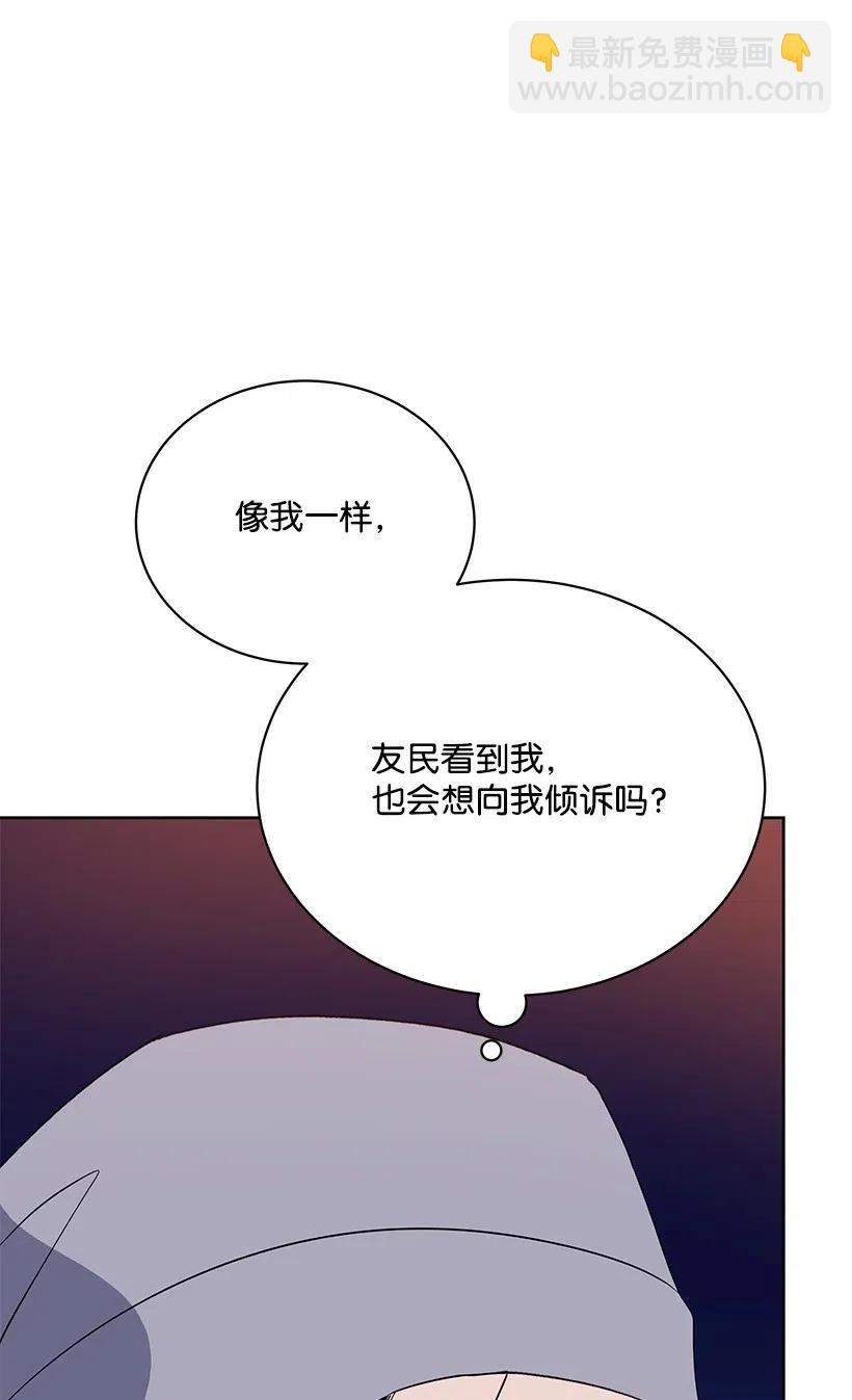 魔尊現世降臨記 - 47 第四十七話(2/3) - 3