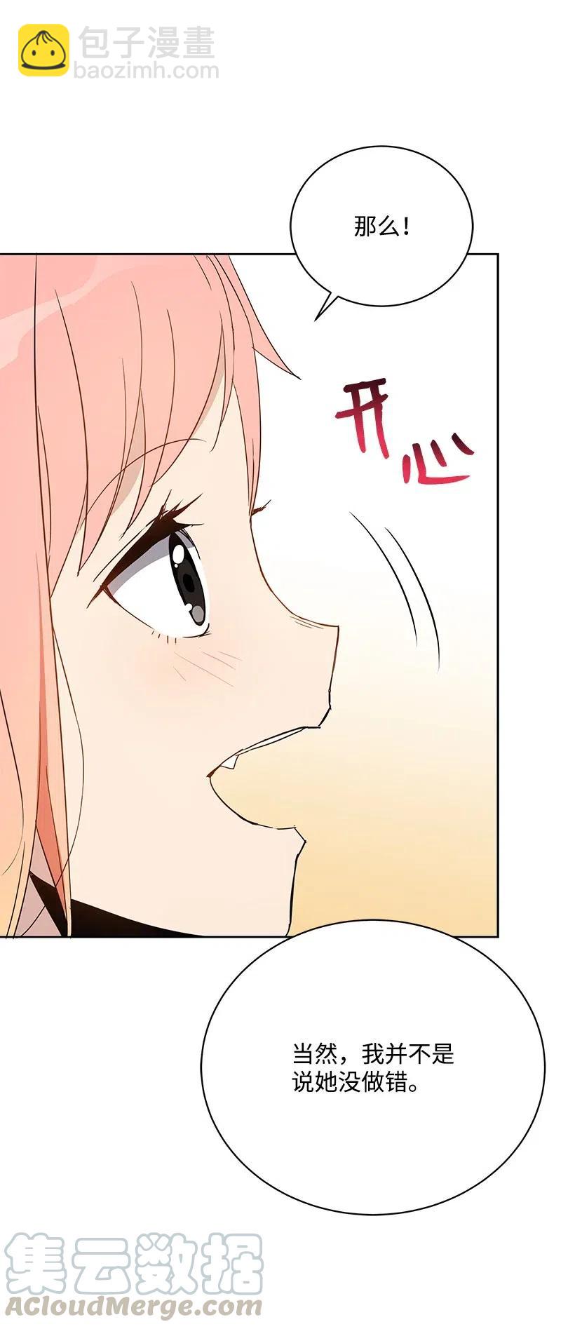 51 第五十一话(1/2)-第51话