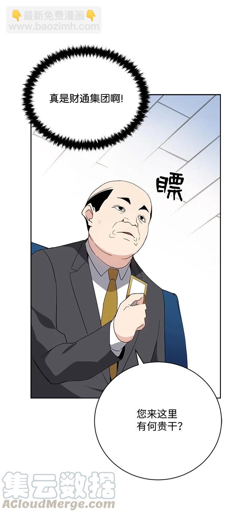 51 第五十一话(1/2)-第51话