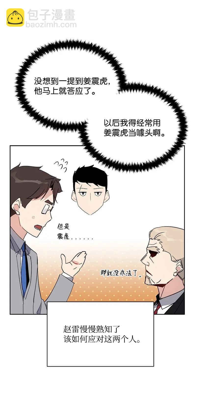 51 第五十一话(1/2)-第51话