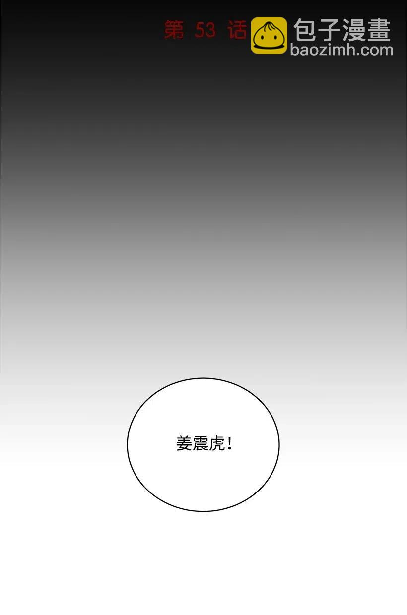 53 第五十三话(1/2)-第53话