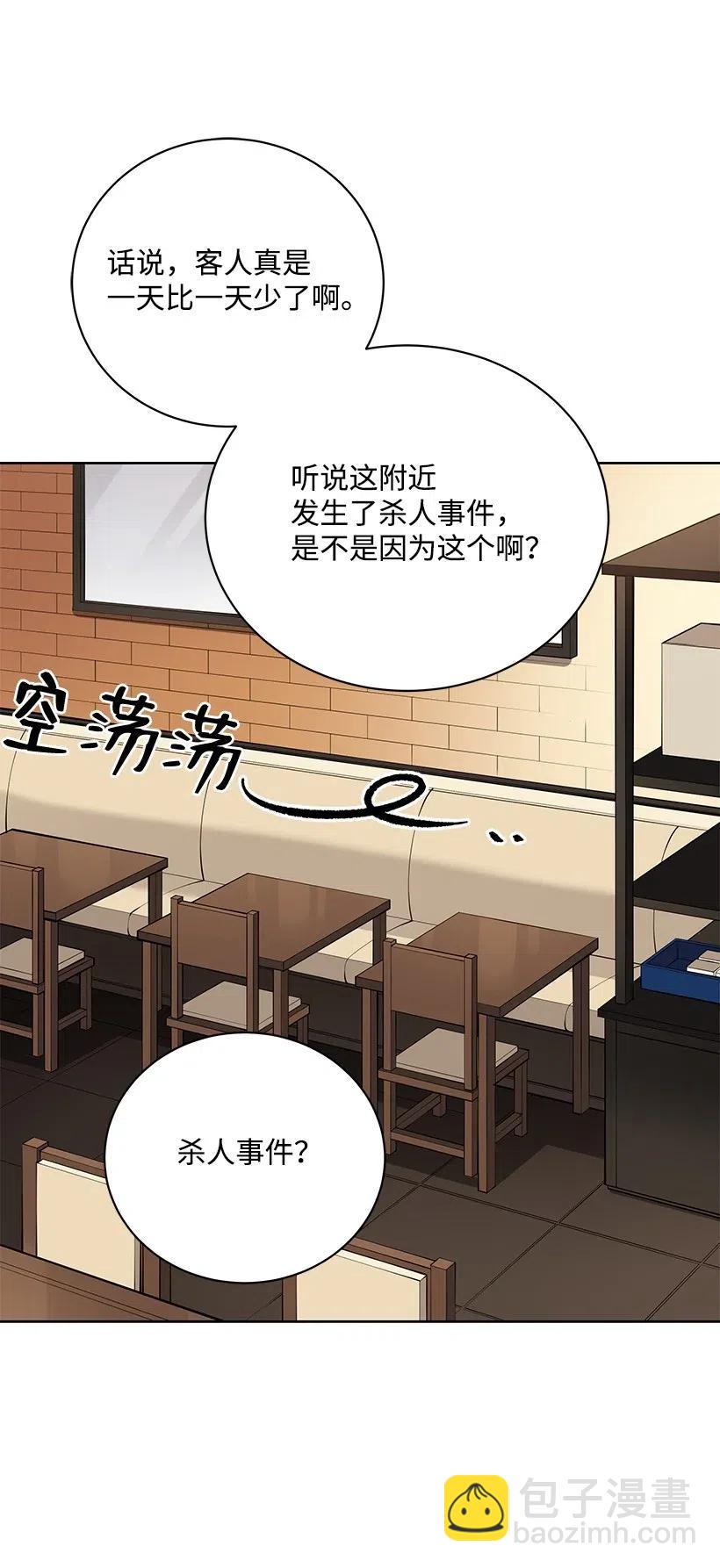 53 第五十三话(1/2)-第53话