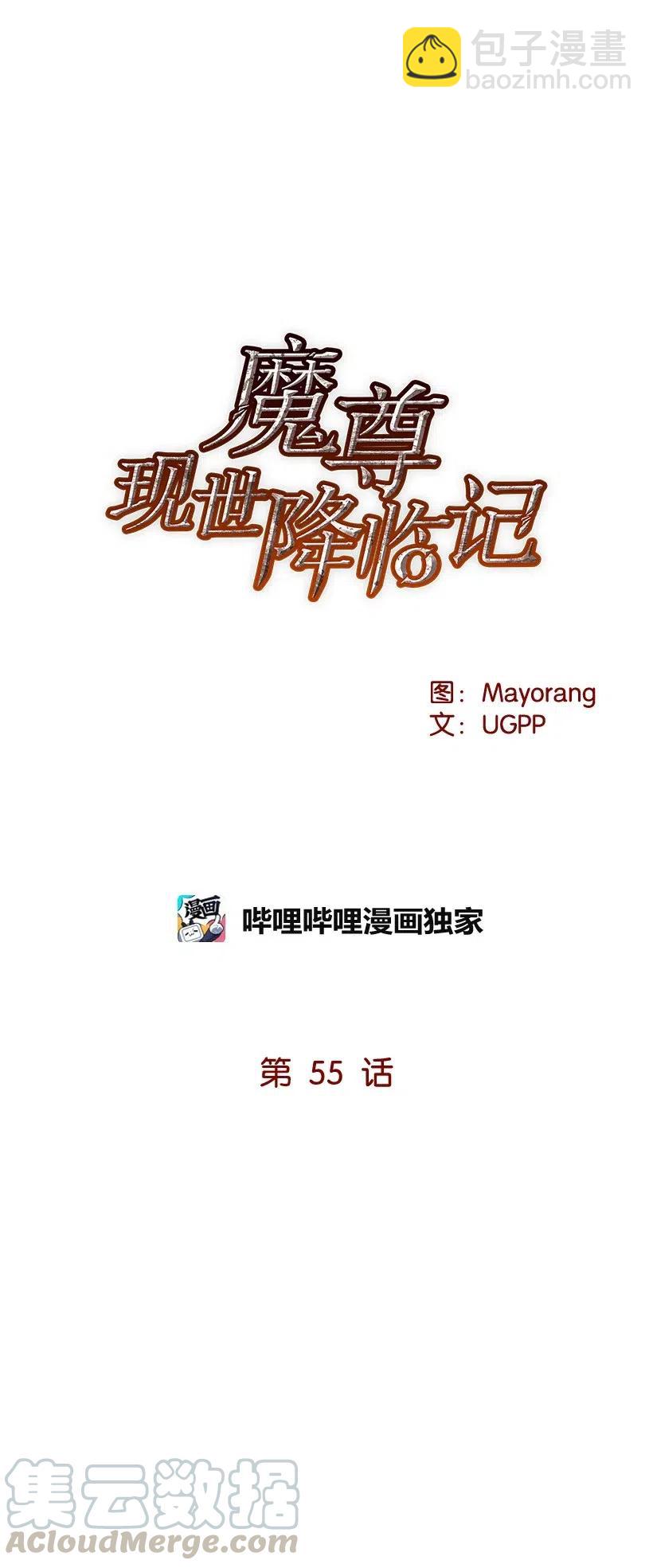 55 第五十五话(1/2)-第55话