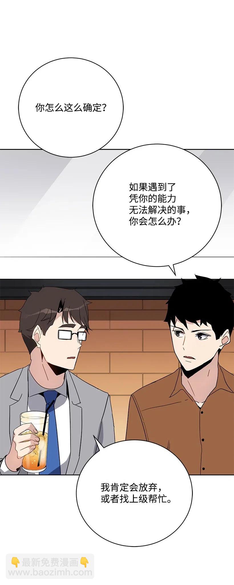 55 第五十五话(1/2)-第55话