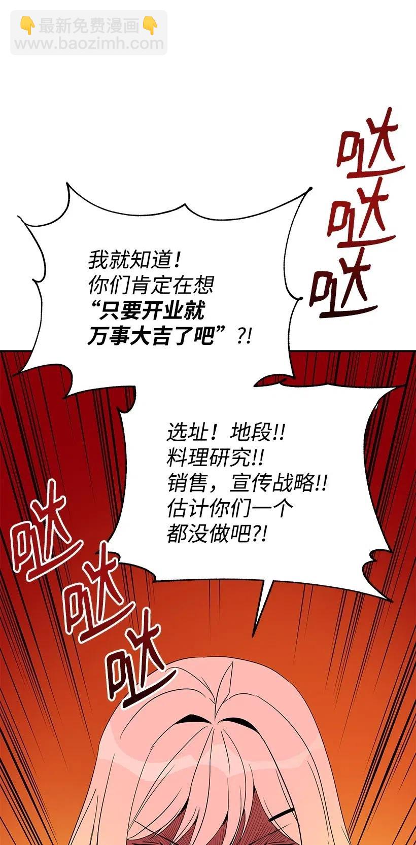 65 第六十五话(1/2)-第65话