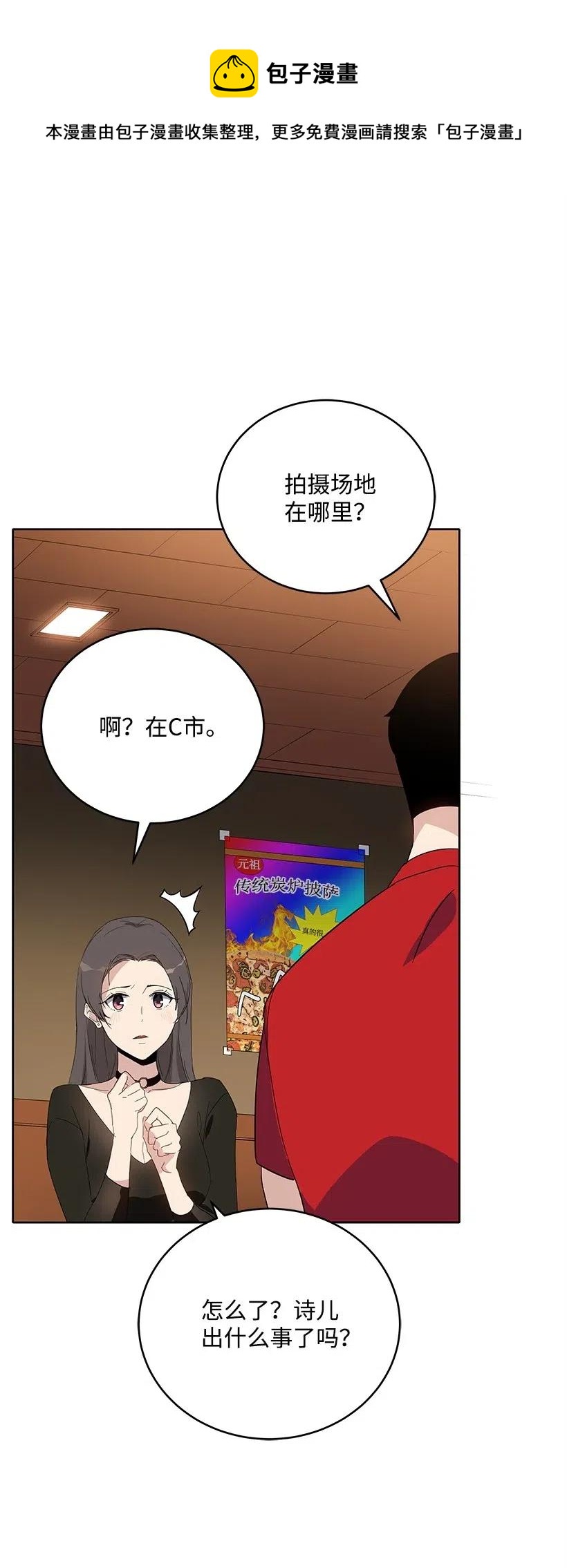 67 第六十七话(1/2)-第67话