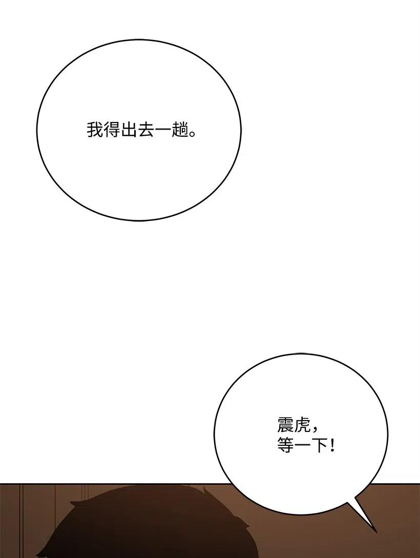 67 第六十七话(1/2)-第67话