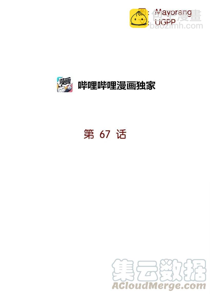 67 第六十七话(1/2)-第67话