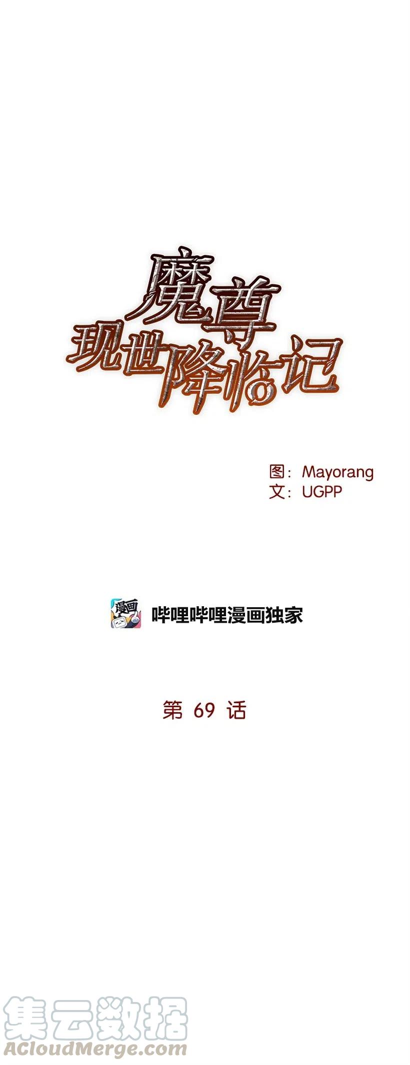69 第六十九话(1/2)-第69话