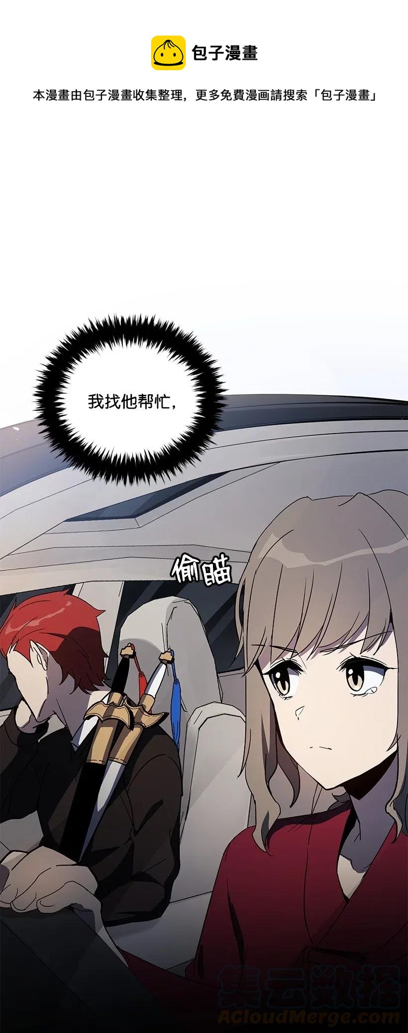 73 第七十三话(1/3)-第73话