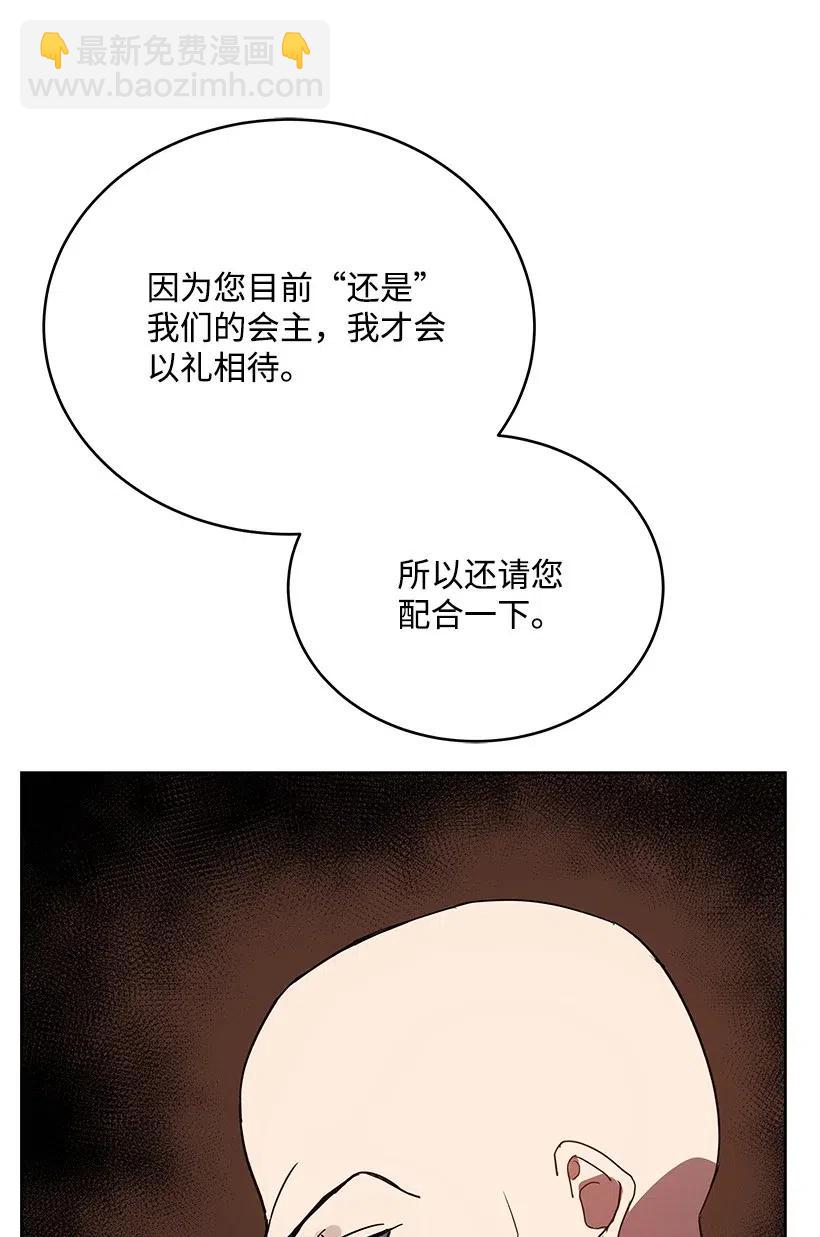 魔尊現世降臨記 - 73 第七十三話(1/3) - 1