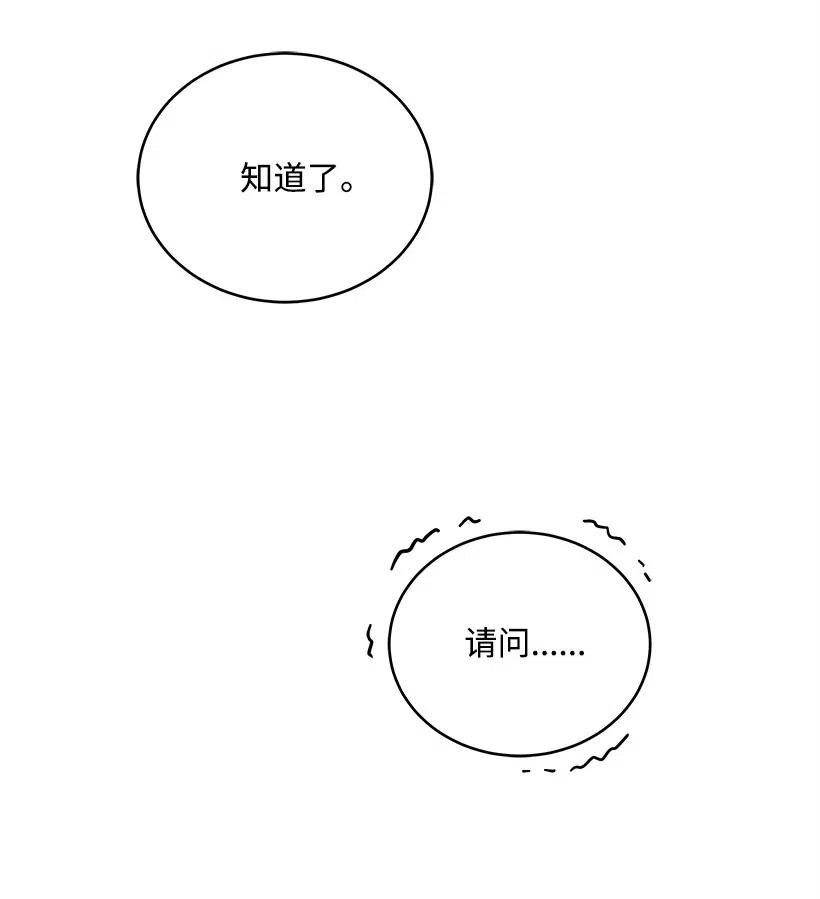 魔尊現世降臨記 - 75 第七十五話(1/3) - 6