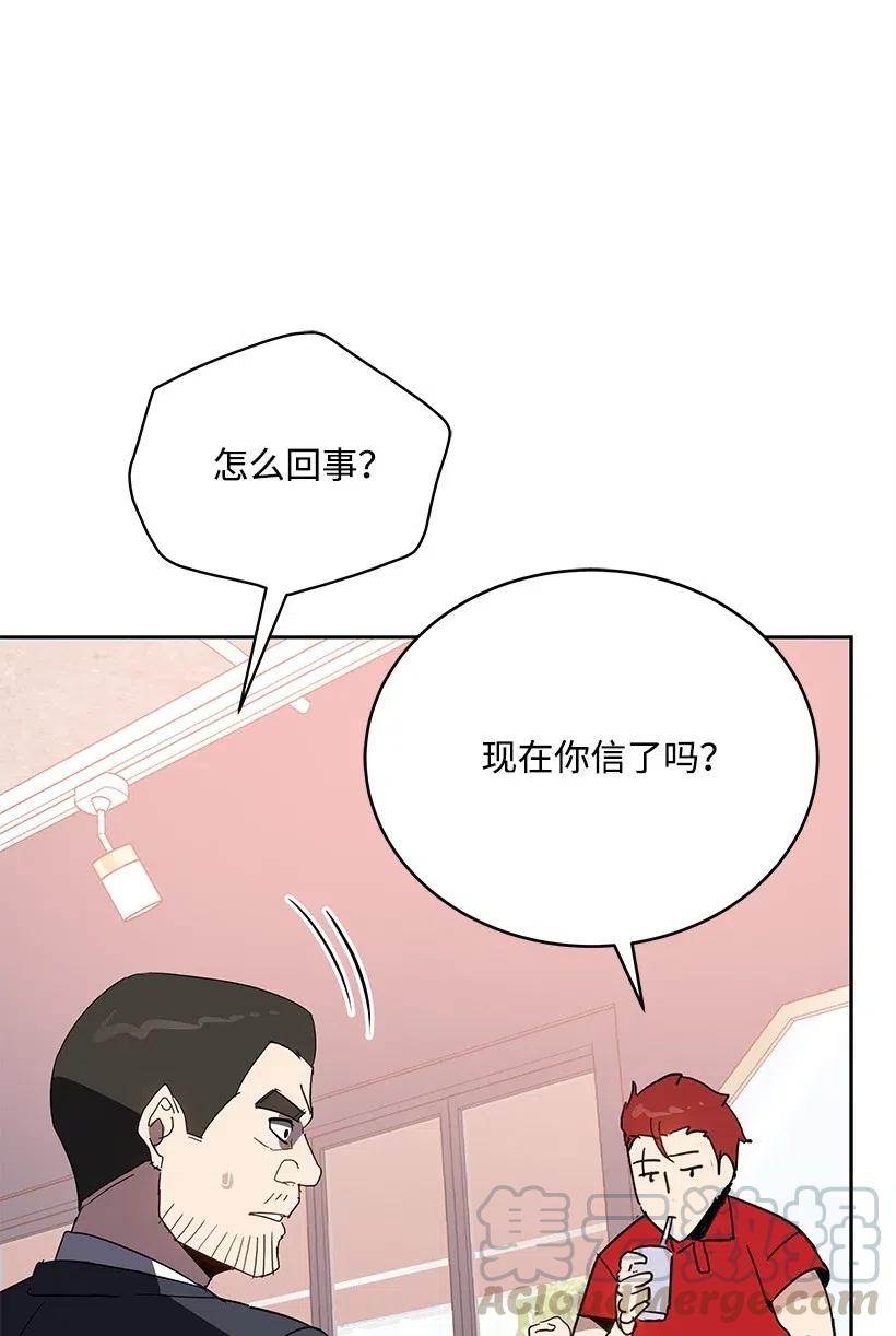 魔尊現世降臨記 - 75 第七十五話(2/3) - 2