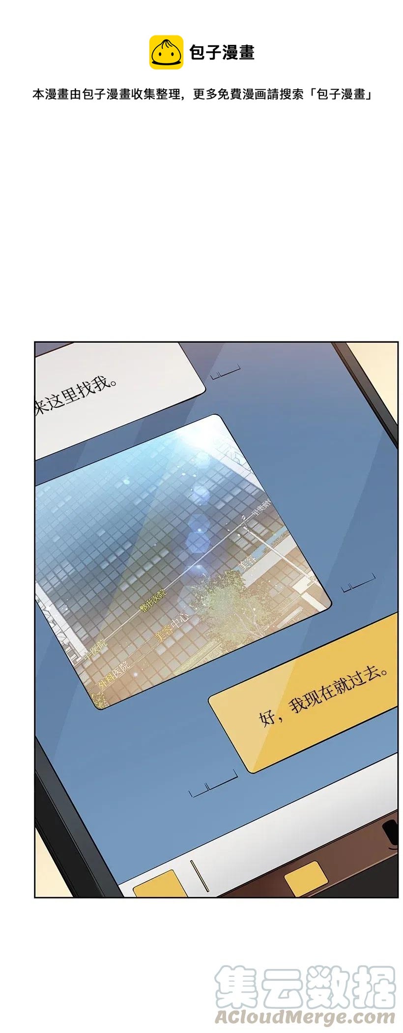 77 第七十七话(1/2)-第77话