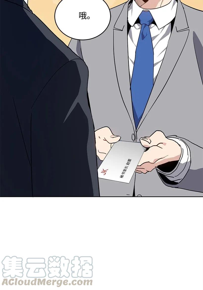 77 第七十七话(1/2)-第77话