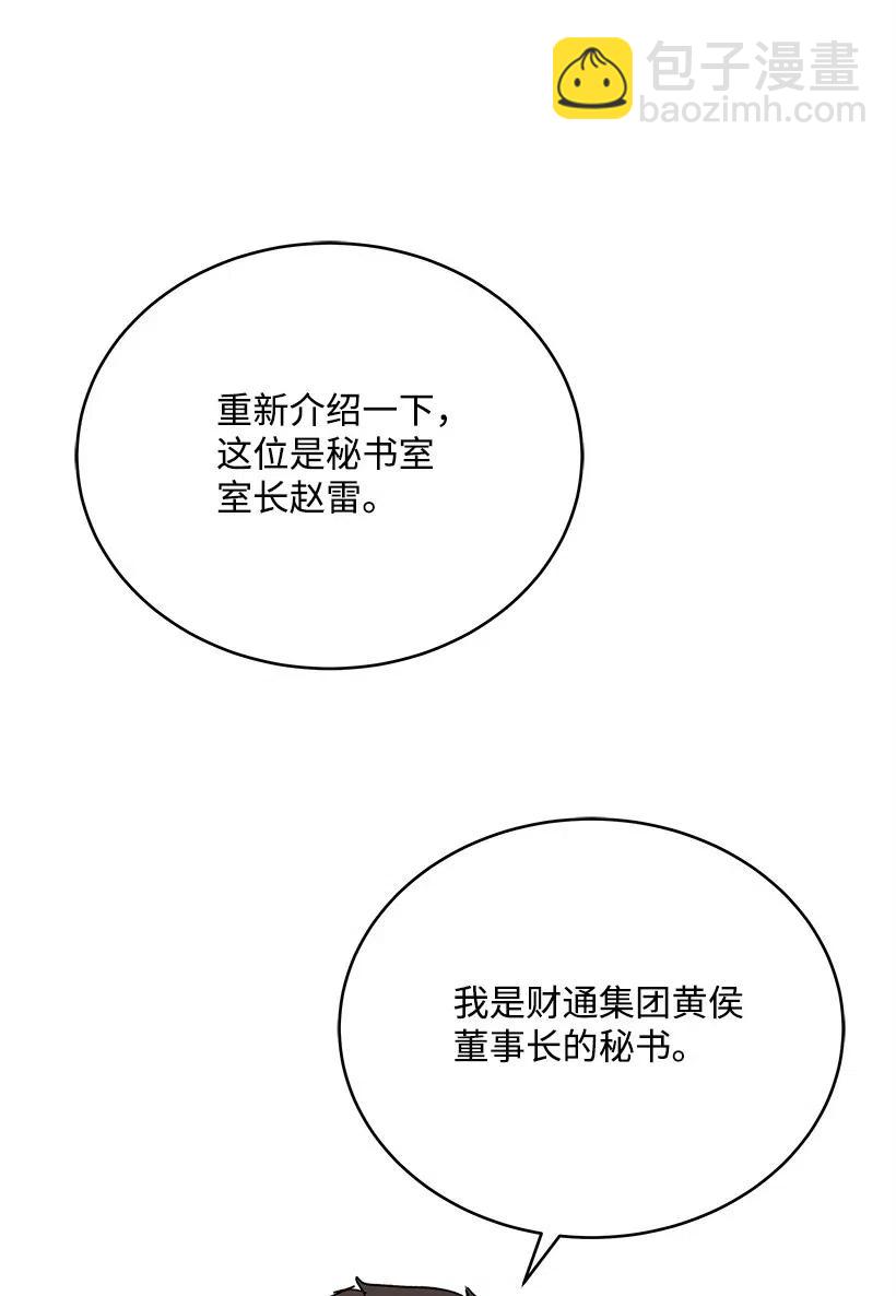 77 第七十七话(1/2)-第77话