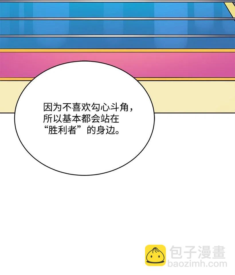 77 第七十七话(1/2)-第77话