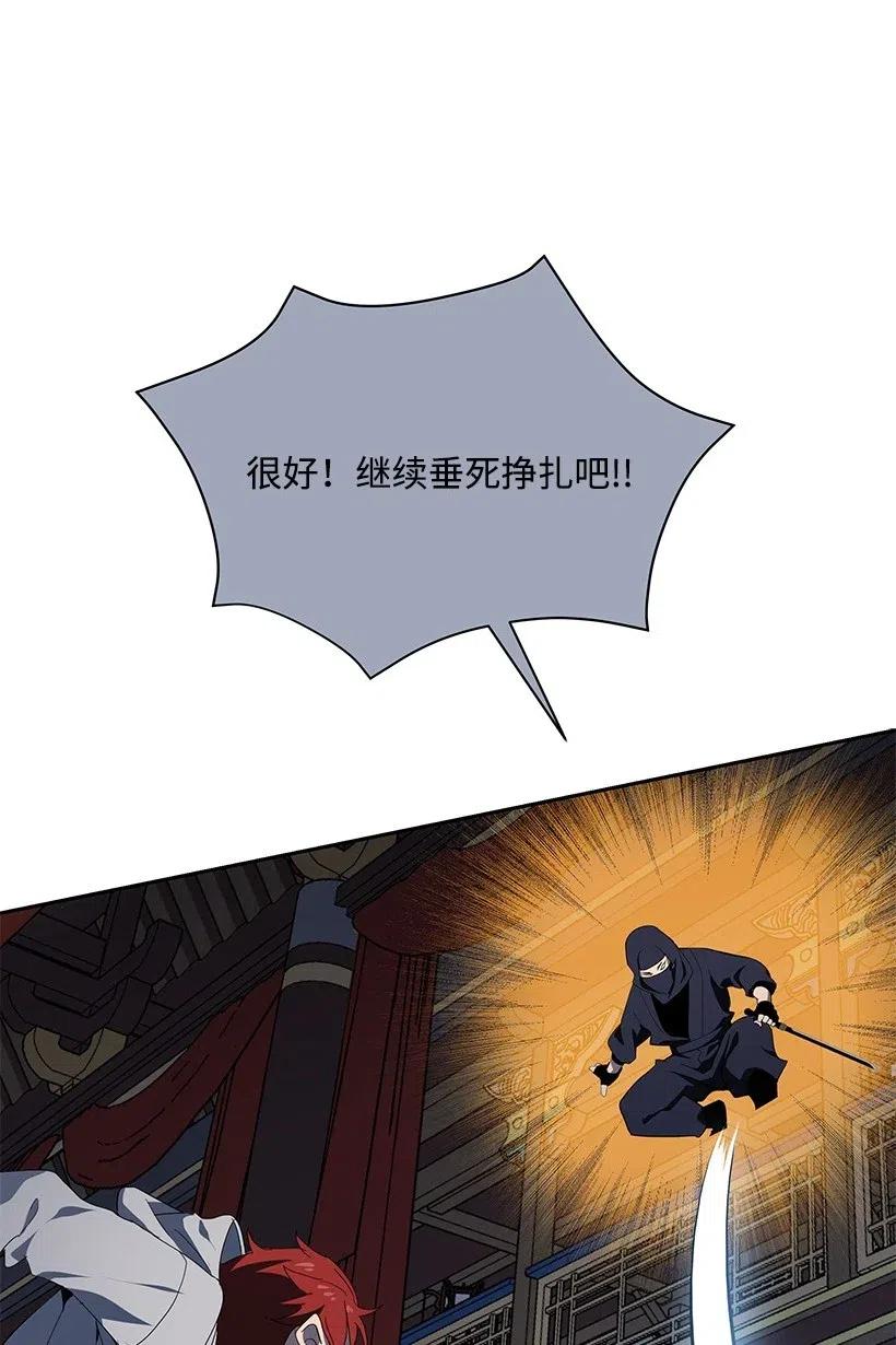 魔尊現世降臨記 - 79 第七十九話(1/3) - 6