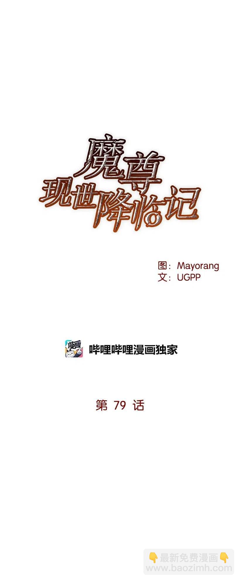 79 第七十九话(1/3)-第79话