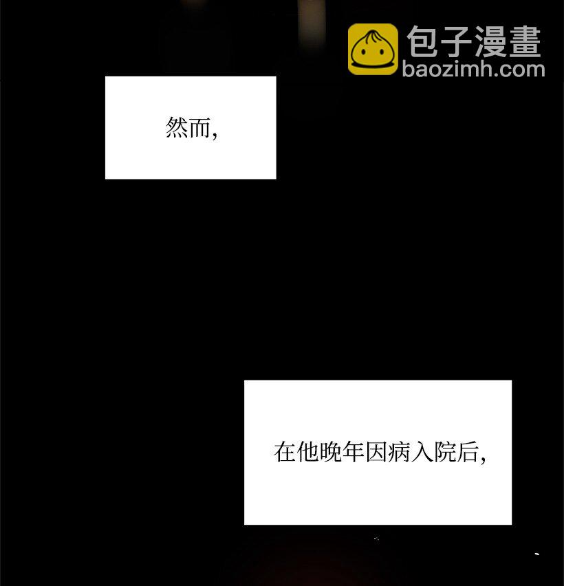 魔尊現世降臨記 - 09 第九話(1/2) - 5