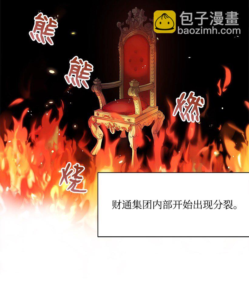 魔尊現世降臨記 - 09 第九話(1/2) - 6