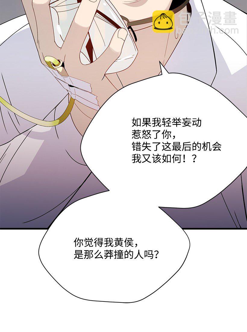 魔尊現世降臨記 - 09 第九話(2/2) - 5