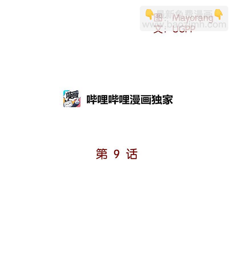 09 第九话(1/2)-第9话