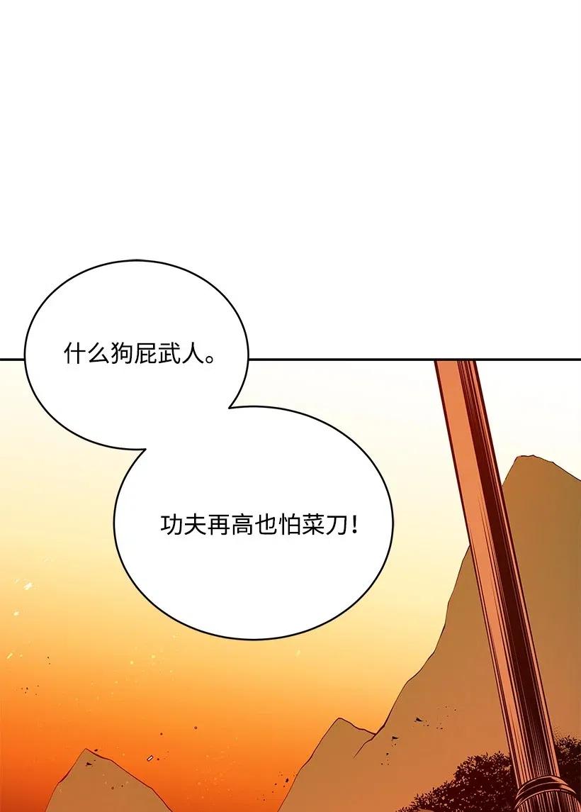 81 第八十一话(1/2)-第81话