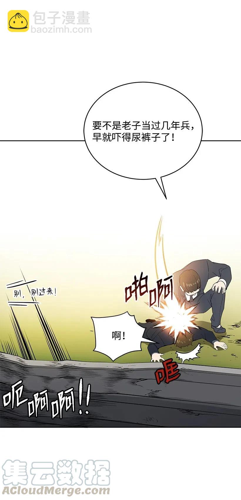 81 第八十一话(1/2)-第81话