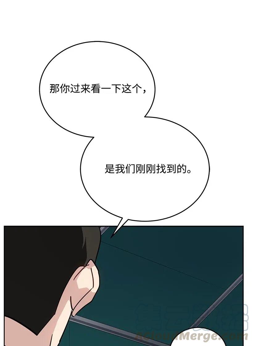 魔尊現世降臨記 - 87 第八十七話(1/2) - 6