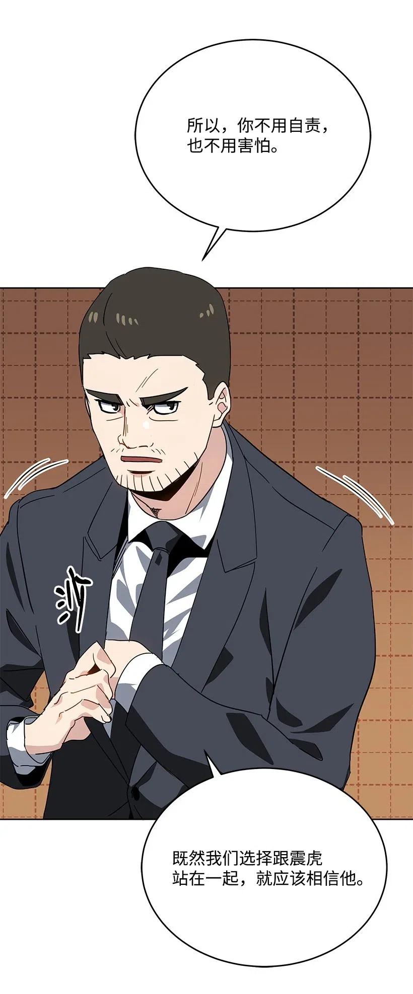 87 第八十七话(1/2)-第83话