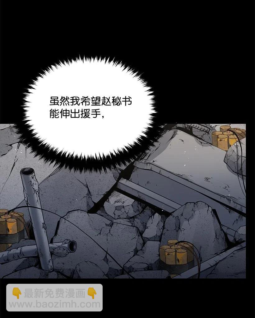 87 第八十七话(1/2)-第83话