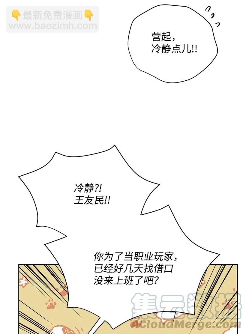 93 第九十三话(1/2)-第89话