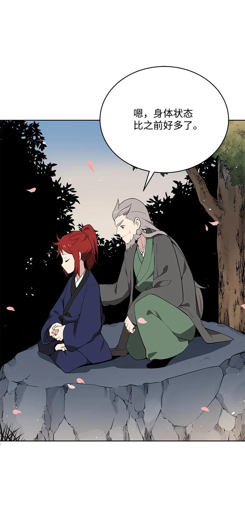 97 第九十七话(1/2)-第93话