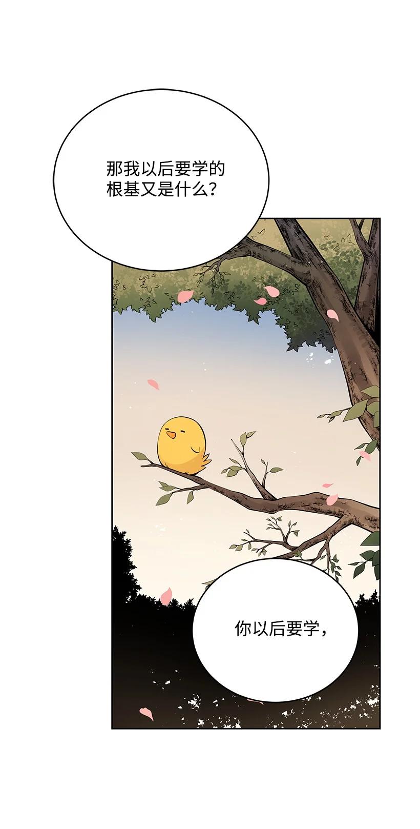 97 第九十七话(1/2)-第93话