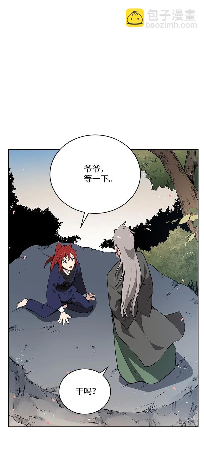 97 第九十七话(1/2)-第93话