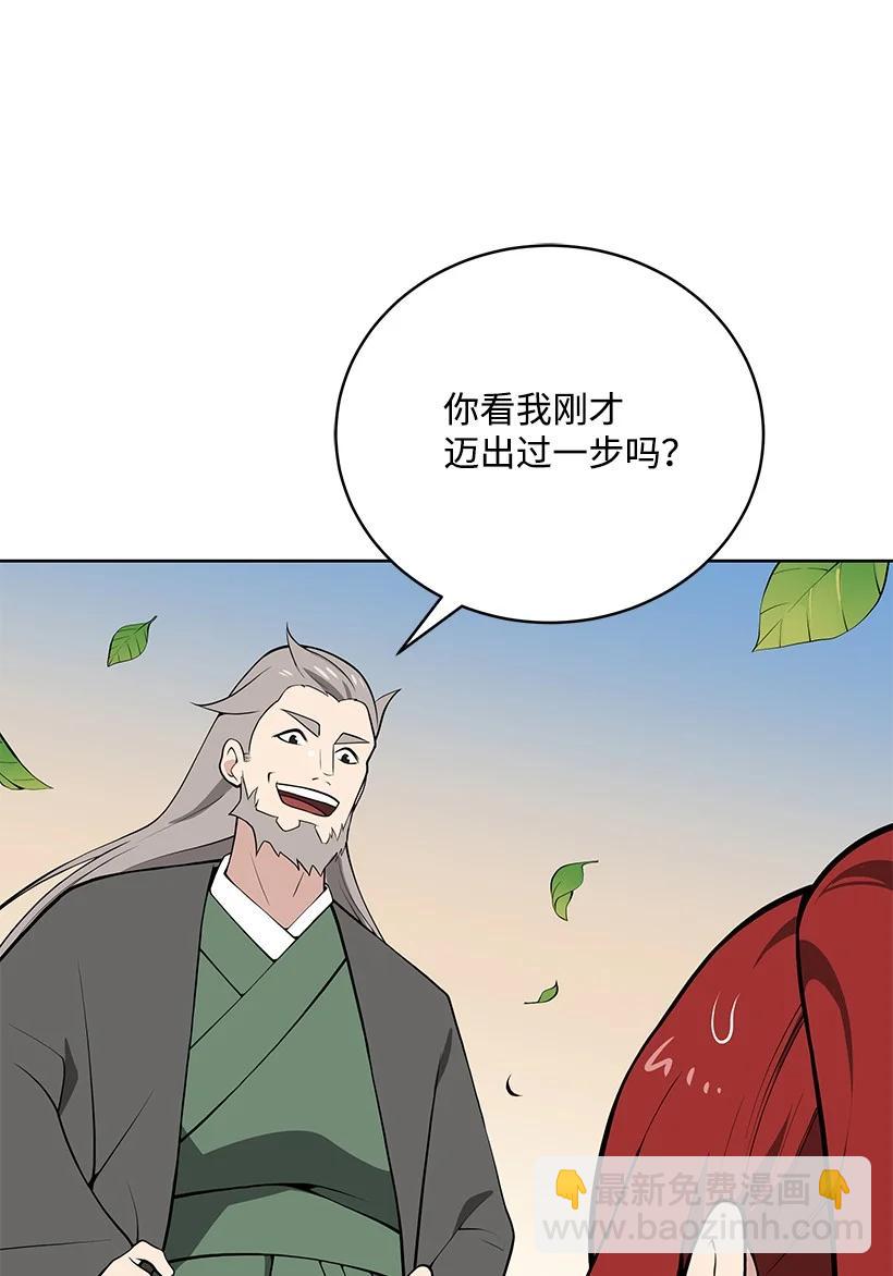 97 第九十七话(1/2)-第93话