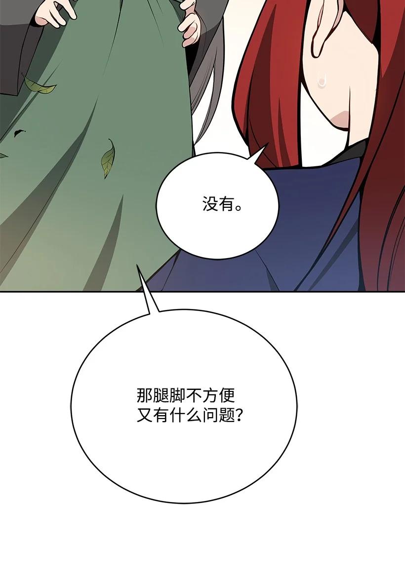 97 第九十七话(1/2)-第93话