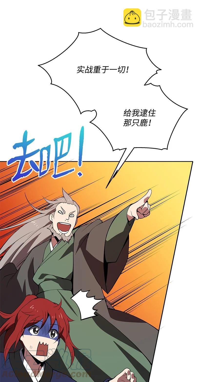 97 第九十七话(1/2)-第93话