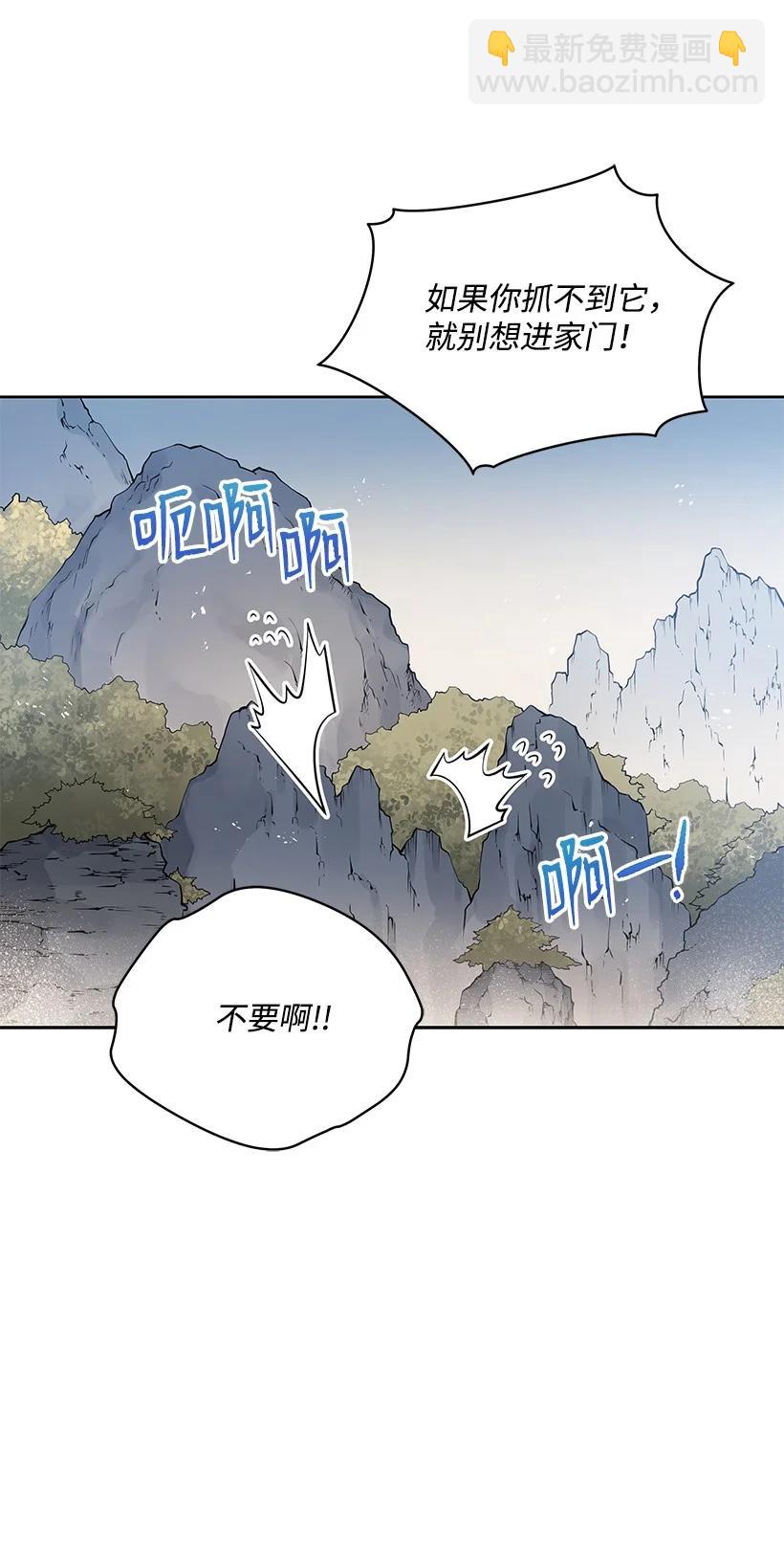 97 第九十七话(1/2)-第93话