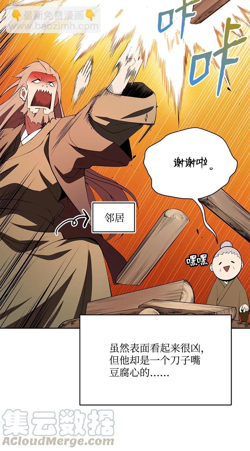 97 第九十七话(1/2)-第93话