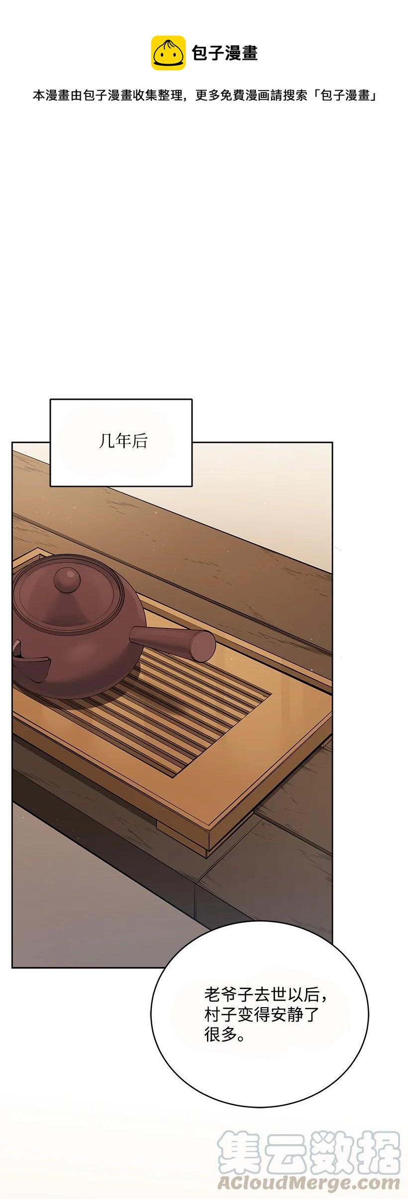 99 第九十九话(1/2)-第95话