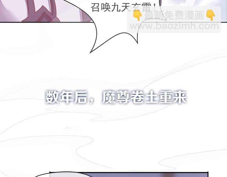 魔尊要抱抱 - 序章 忠犬魔尊X清冷劍修(1/2) - 6