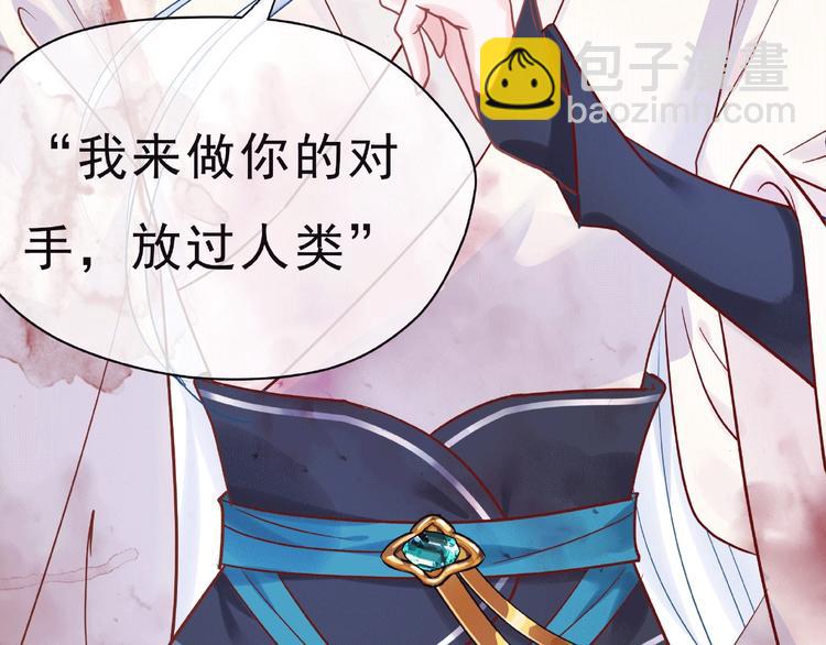 魔尊要抱抱 - 序章 忠犬魔尊X清冷劍修(1/2) - 3