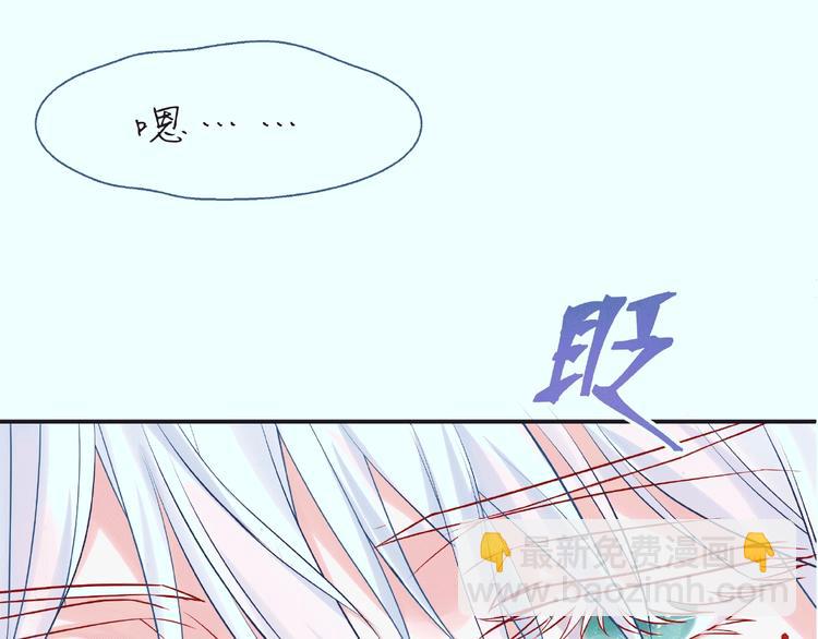 魔尊要抱抱 - 序章 忠犬魔尊X清冷劍修(1/2) - 8