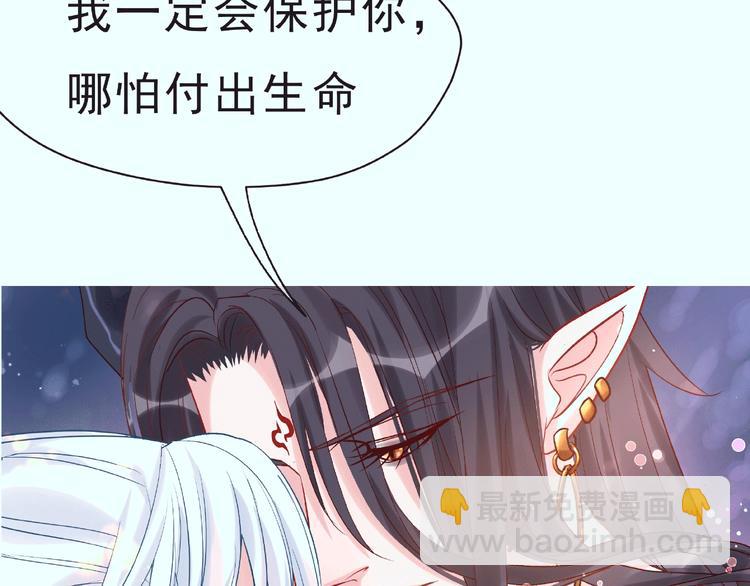 魔尊要抱抱 - 序章 忠犬魔尊X清冷劍修(1/2) - 1