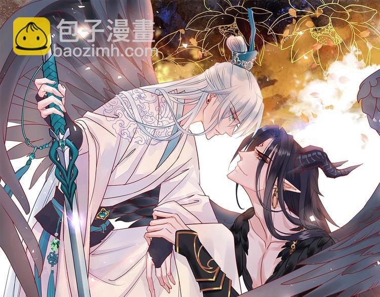 魔尊要抱抱 - 序章 忠犬魔尊X清冷劍修(2/2) - 3